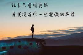 富蕴侦探公司