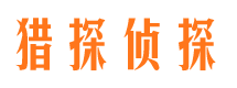 富蕴侦探公司